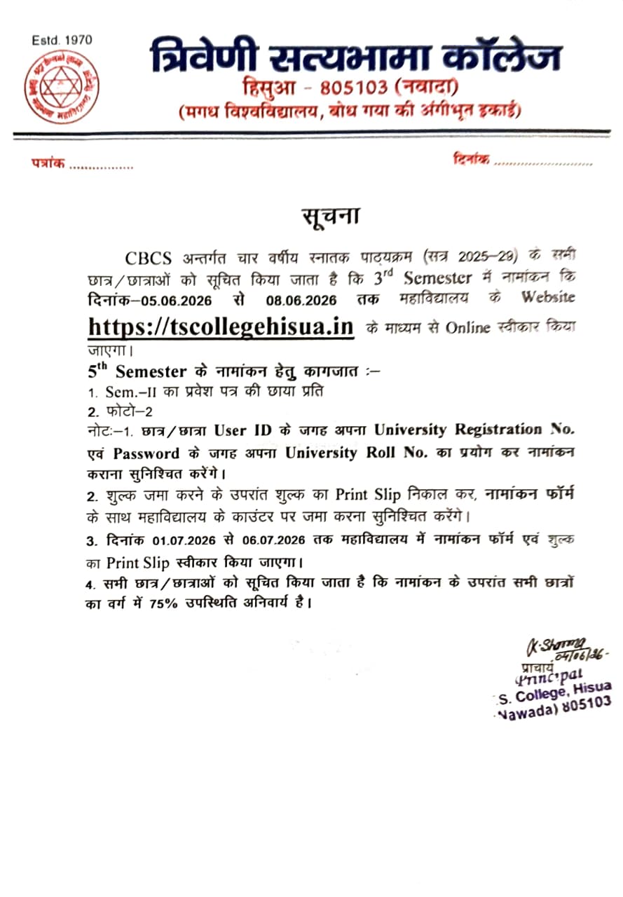 Sem-III Admission Login