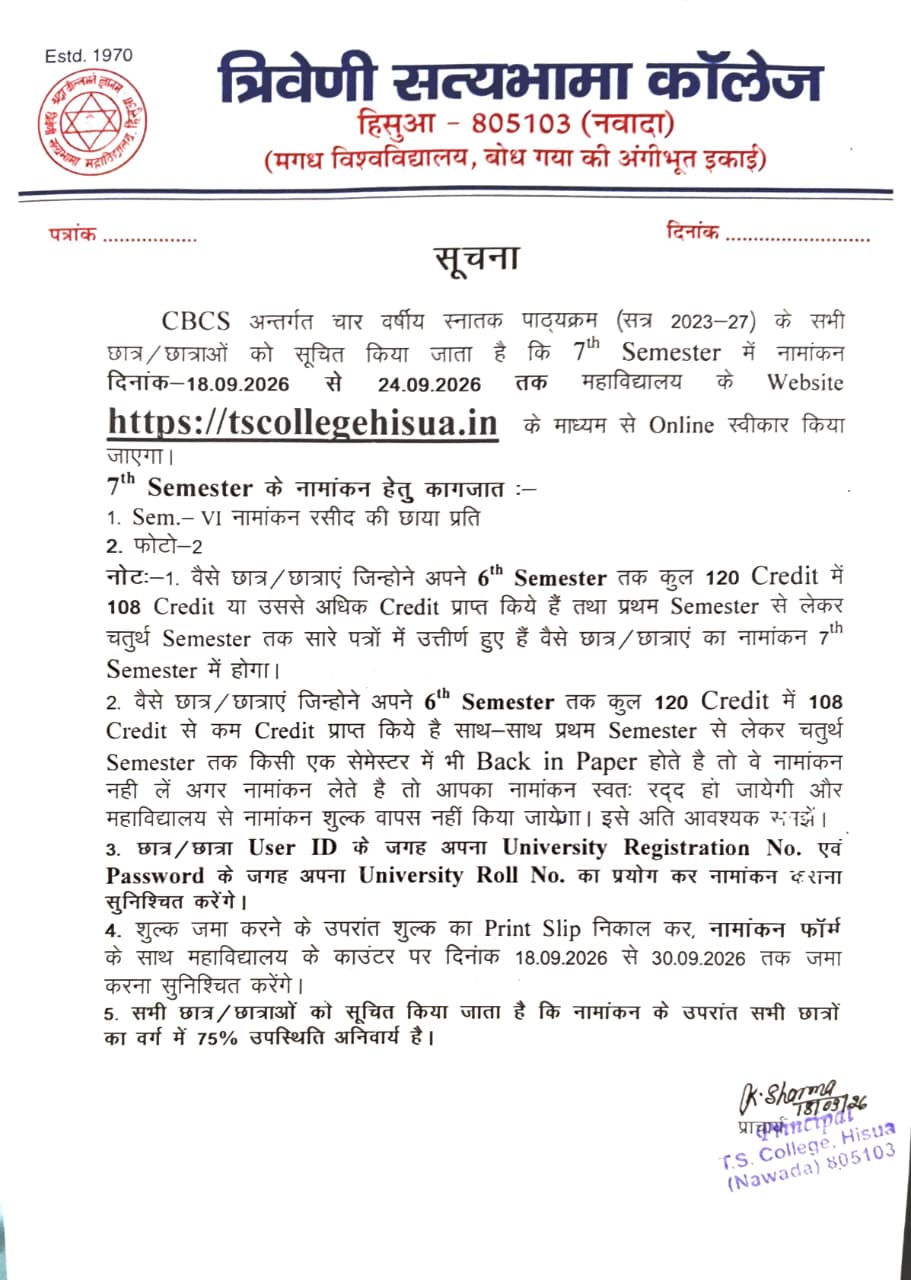 Semester VII Admission Notice